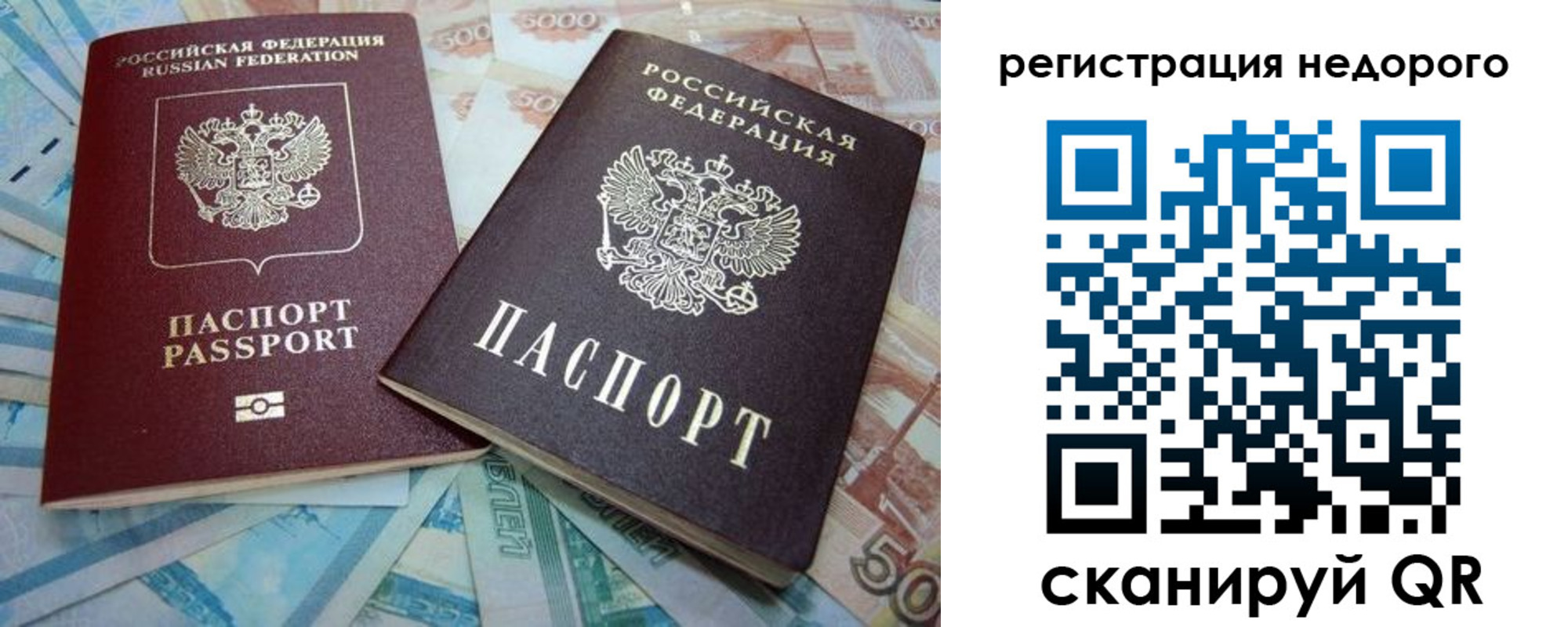 прописка регистрация в Балахне