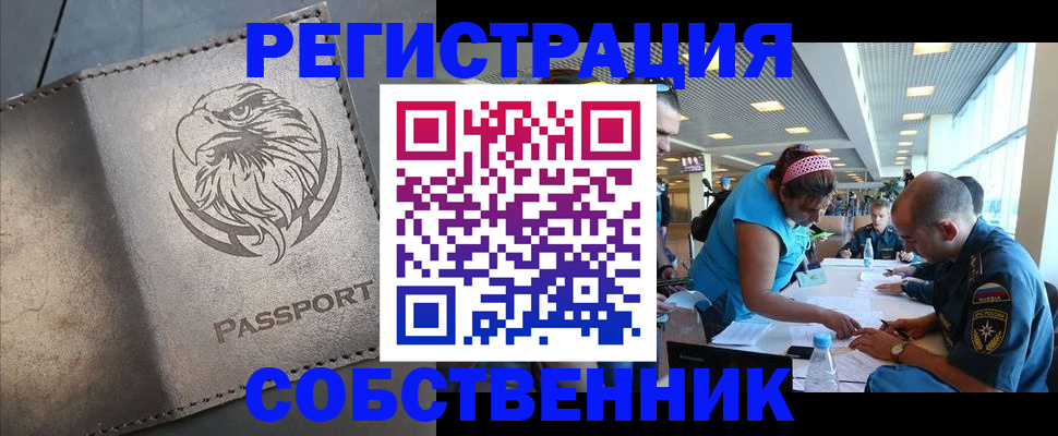 где прописаться в Балахне