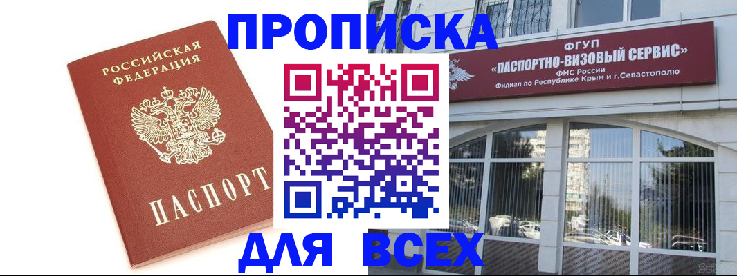 прописка ребенка в Балахне