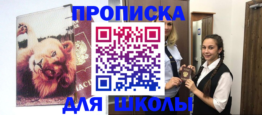 временная регистрация надежно в Балахне