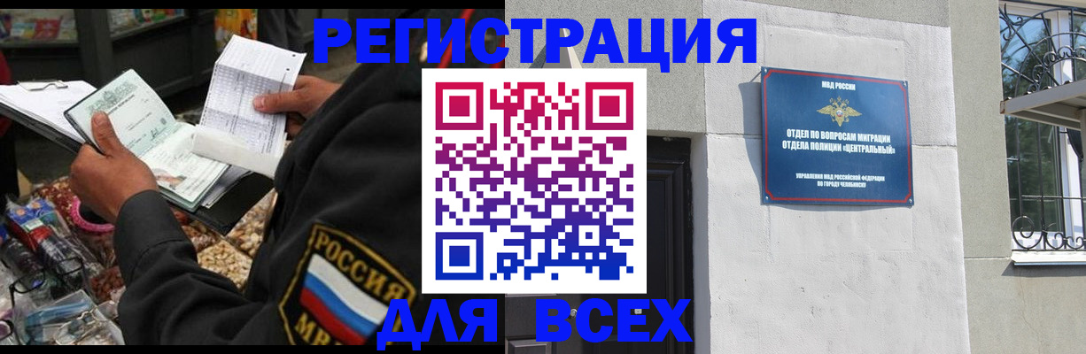 прописка для работы в Балахне