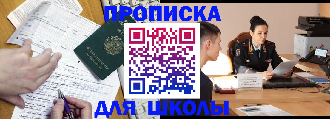 временная регистрация в квартире в Балахне